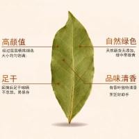 ราคา มาใหม่ใบกระวาน ใบเบย์ เบย์ลีฟ 香叶 100g (40104864654)