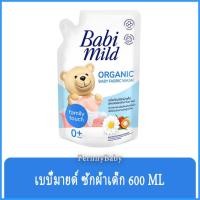 ราคา FernnyBaby เบบี้มายด์ Babimild น้ำยาซักผ้าเด็ก Babymild สูตร เบบี้มาย ถุงเติม สีขาว-ฟ้า 600 มล. (10229437469)