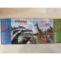 ราคา บัตรซาฟารีเวิลด์ (834109494)