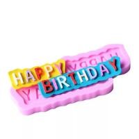 ราคา แม่พิมพ์ซิลิโคนฟองดอง Happy Birthday สีชมพู (689400660)