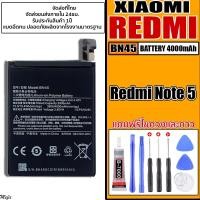 ราคา ส่งจากไทย BATTERY XIAOMI Redmi Note5 ความจุแบต 4000mAh เลขโมเดล (BN45) (25487436335)