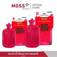 ราคา กระเป๋าน้ำร้อน Longmed ถุงน้ำร้อนประคบเก็บความร้อนได้ดี ผิวกระเป๋าป้องกันการลื่น ขนาดเล็ก, ใหญ่ (29594110303)