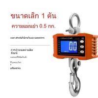 ราคา ☬◆เครื่องชั่งเครนอิเล็กทรอนิกส์ขนาดเล็ก 300กก. เครื่องชั่งอิเล็กทรอนิกส์แบบพกพา เครื่องชั่งกระเป๋าเดินทางขนาดเล็กในครัวเ (18993356576)