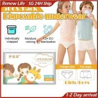 ราคา NDD100% ผ้าฝ้ายแท้เด็กชุดชั้นในแบบใช้แล้วทิ้งเด็กเด็กชายและเด็กหญิงกางเกง EO ฆ่าเชื้อ Travel เด็กชุดชั้นใน (40955875596)