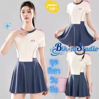 ราคา BIKINI STUDIO ชุดว่ายน้ำกระโปรง ชุดว่ายน้ำวันพีชน่ารัก ชุดว่ายน้ำไม่โป๊ มีไซส์ S-L | น้ำหนัก 38-58 กก. Y664 (43421346229)