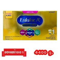 ราคา Enfalac A+MIND PRO-1_{4400g.}_เอนฟาแลคเอพลัสมายด์โปรสูตร1 (7734109661)