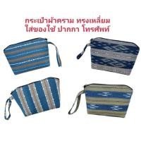 ราคา กระเป๋าผ้าครามทรงเหลี่ยม ใส่โทรศัพท์เครื่องสำอาง (44703985817)