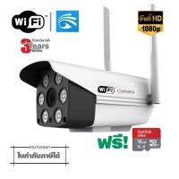 ราคา กล้องวงจรปิดไร้สาย IP Camera กล้องวงจรปิด FHD 1080P 2 ล้านพิกเซล (16501690596)