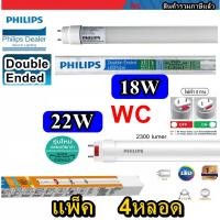 ราคา (ชุด 4หลอด) PHILIPS หลอดนีออนLED 18W 22W ยาว120CM รุ่น Double Ended TUBE แสงขาว ฟิลลิป นีออน LED ไฟเข้า2ทาง (19794856246)