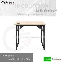 ราคา โต๊ะทำงาน โต๊ะทำงานไม้ 90cm โล่ง (Loft Series) รุ่น CHB-880022 [SU Collection] (9727349698)