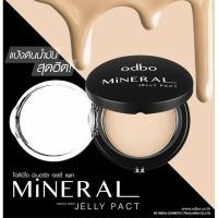 ราคา แป้งพัฟโอดีบีโอ Odbo Mineral Jelly ขนาด 13 กรัม (24655341554)