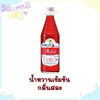 ราคา เฮลซ์บลูบอย น้ำหวานเข้มข้นกลิ่นสละ/ครีมโซดา Hale's Blue Boy น้ำหวานขวดแก้ว แดงมะนาว เขียวโซดา (23941696078)