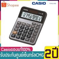 ราคา เครื่องคิดเลข Casio MX-120B 12 หลัก *ของเเท้ชัวร์จร้า* เครื่องคิดเลขตั้งโต๊ะ คาสิโอ จอLCD ของใหม่ ประกันศูนย์ (3988784400)