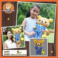 ราคา ตุ๊กตา ริลัคคุมะ กิโมโน ตุ๊กตา คุมะ ลิขสิทธิ์แท้ / Rilakkuma Holidays ขนาด 40 เซนติเมตร ท่ายืน (1249293838)