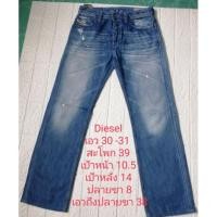 ราคา Diesel แท้เอว30-31นิ้ว มือสอง (16261969614)