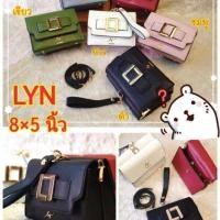 ราคา Lyn หน้าเข็มขัด งานขายดี (6218443112)