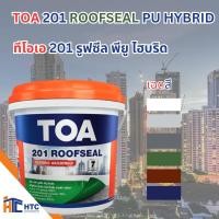 ราคา TOA 201 ROOFSEAL PU HYBRID​ ทีโอเอ 201 รูฟซีล พียู ไฮบริด ขนาดบรรจุ 1, 4 กก. สี toa (25938524482)