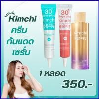 ราคา ของแท้ 1 หลอด (เลือกได้) : Kimchi Face Cream ครีมกิมจิ เฟสครีม 30เดย์ พลัส (21066925783)