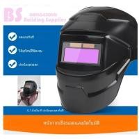 ราคา หน้ากากเชื่อม auto ปรับแสงอัตโนมัติ พับได้ 180 องศา หน้ากากเชื่อมอัตโนมัติ แว่นตาเชื่อม ทนต่ออุณหภูมิสูง (44452961415)