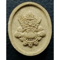 ราคา G4820 หลวงปู่ทิม วัดพระขาว อยุธยา พระราหู เนื้อผง พศ.2538 (43070712220)
