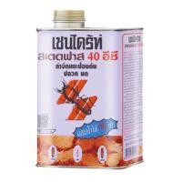 ราคา เชนไดร้ท์ สเตดฟาส 40 อีซี ราดพื้น กำจัดปลวก มด และแมลง ขนาด 1 ลิตร (23085285759)