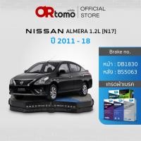 ราคา ผ้าเบรค NISSAN ALMERA 1.2L CVT ปี2011-18 / หน้าDB1830/หลังBS5063 (29032382065)