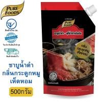 ราคา ชาบู น้ำดำ กระดูกหมูเห็ดหอม 500g ซุปชาบู เข้มข้น ซุปเห็ดหอม สำเร็จรูป ซอสสำหรับปรุงซุปน้ำดำ กลิ่นกระดูกหมูเห็ดหอม ชาบู (26770471304)