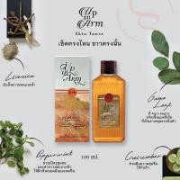 ราคา (พร้อมส่ง) Toner 100ml. | ERB Up in Arm Underarm Skin Toner | แท้% (1445382236)