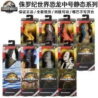 ราคา 【พร้อมส่ง】mattel jurassic world t rex rebirth evolution 3 hammond collection jurassic park spinosaurus jurassic world dinosaur เลโก้ เสื้อ เสื้อ เลโก้ jurassic world ไดโนเสาร์ nanmu dinosaur toy (5290