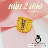 ราคา แหวนทองเคลือบ 020 หนัก 2 สลึง ทองสวย แหวนทอง ทองชุบ หนัก 2 สลึง (25786856682)