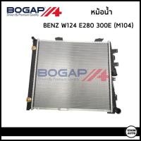 ราคา BENZ หม้อน้ำ แผงหม้อน้ำ เบนซ์ W124 E280 300E เครื่อง M104 / 1245009003 , 1245002402 / BOGAP (40668678745)