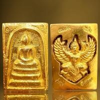 ราคา พระสมเด็จพิมพ์ประธานหลังครุฑจม,พระสมเด็จ (29176707568)