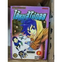 ราคา ok ไอ้หนูสู้ไม่ถอย เล่ม 1-5 สภาพเก่ากระดาษเหลืองมาก ( ขายหนังสือสภาพเช่า ) (5776614498)