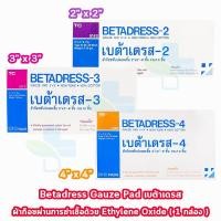 ราคา Betadress Gauze Pad Sterile เบต้าเดรส ผ้าก๊อซ ปิดแผล แบบแผ่น ขนาด 2x2,3x3,4x4นิ้ว บรรจุ 10 ชิ้น [10 ห่อ/1 กล่อง] AA 420X (1777429807)