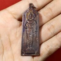 ราคา เหรียญพระวิษณุกรรม อุเทนถวาย ปี2531 (22444239351)