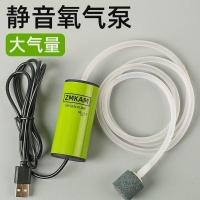 ราคา ปั๊มออกซิเจน USB ปั๊มออกซิเจนขนาดเล็กในครัวเรือนถังปลาปั๊มออกซิเจนเงียบพิเศษกลางแจ้งแบบพกพาปั๊มออกซิเจนขนาดเล็ก 3.26 (42679703699)