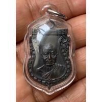 ราคา เหรียญเลื่อนสมณศักดิ์ หลวงพ่อเงิน วัดดอนยายหอม นครปฐม ปี2505 (55505721394)