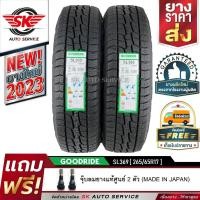 ราคา GOODRIDE (ยางผลิตประเทศไทย) 265/65R17 (ล้อขอบ17) รุ่น SL369 (AT) 2 เส้น (ยางล็อตใหม่ล่าสุดปี 2023) (12481961316)
