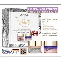 ราคา L'Oreal Age Perfect Golden Age Rosy Day+Night Care Set 60+ ลอรีอัล เซ็ทครีมกลางวัน+กลางคืน (2x50 ml.) ผลิตในเยอรมัน (6170326652)