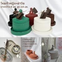 ราคา โหลเจ้าหญิงพร้อมฝาปิด 110 ml.โหลใส่เครื่องประดับ แก้วใส่เทียนหอม ของชำร่วยงานแต่ง (21662729791)