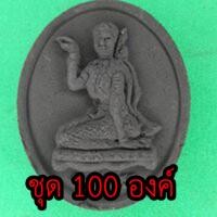 ราคา นางกวัก ชุด 100 องค์ เนื้อแร่เหล็กน้ำพี้ นางกวักแท้ ค้าขายดี นางกวักบูชา นางกวัก โบราณ ให้โชคลาภนางกวักค้าขาย (2950468668)