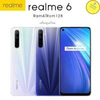ราคา Realme6แรม8รอม128 เครื่องใหม่เคลียร์สต็อคจากศูนย์ เครื่องไทยแท้ ประกันร้าน3 เดือนผ่อนบัตรเครดิต0%Phonespace (3993282047)