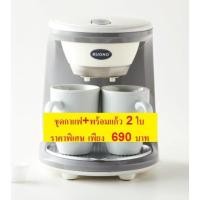 ราคา เครื่องชงกาแฟ Buono ( BUO-252312 ) แถมแก้วกาแฟ 2 ใบ (5481312569)