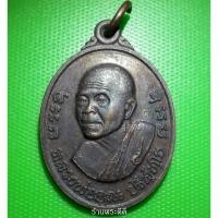 ราคา เหรียญหลวงพ่อคูณ วัดบ้านไร่ รุ่นกูรักราม ปี 37 (1756558017)