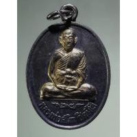 ราคา Antig Fast 6663 เหรียญรุ่นแรกหลวงพ่อสนิท วัดสะแก อ.บางใหญ่ จ.นนทบุรี (28300430594)