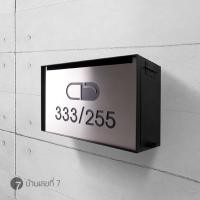 ราคา บ้านเลขที่ 7 ตู้จดหมาย ตู้ไปรษณีย์ Customize ตู้รุ่น SE หน้าสแตนเลสฉลุ แนวนอน 30x20cm กล่องจดหมาย ตู้รับจดหมาย (4479983288)