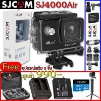 ราคา SJCAM SJ4000 Air 4K Action Camera กล้องกันน้ำ กล้องติดหมวก พร้อม Wifi ประกัน 1 ปี (สีดำ,) (10222388552)
