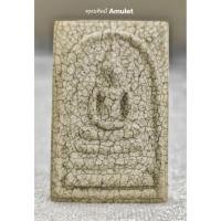 ราคา พระสมเด็จแตกลายงา ย้อนยุคผสมมวลสารเก่า วัดระฆังโฆสิตาราม ปี 2539 (43460680571)