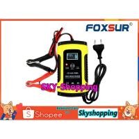 ราคา FOXSUR เครื่องชาร์จฟื้นฟูแบตเตอรี่ FOXSUR รุ่น FBC-1205D 12v 5A สำหรับมอเตอร์ไซค์ รถยนต์ มีฟังก์ชั่นฟื้นฟู สลายซัลเฟต (4102444513)