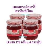 ราคา Imperial อิมพีเรียล แยมสตรอว์เบอร์รี่ (ขนาด 170 กรัม x 4 กระปุก) (5173700393)